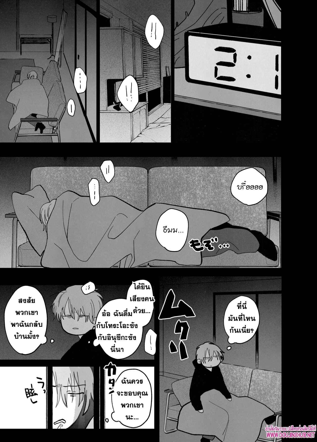 เตียงนี้ไม่มีกติกา